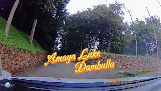 AmayaLake Hotel Dambulla අමායා ලේක් හෝටලය දඹුල්ල [upl. by Borman987]