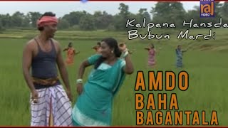 AMDO BAHA BAGANTALA  NEW SANTALI VIDEO SONG  KALPANA HANSDAH  BUBUN MARDI [upl. by Annaillil434]