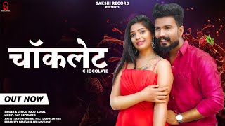 chocolate Love Song 2023  Raju Rawal Rajasthani Dj Love Song Kasam 2023 [upl. by Oakleil]