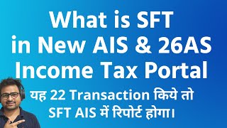 What is SFT High Value Transactions in New AIS Income Tax Portal  SFT Transaction in 26AS [upl. by Agan]