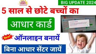 CSC से child आधार enrollment काम करने का दिया मौका  VLE का इंतजार हुआ खत्म  csc new update csc [upl. by Navaj95]