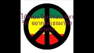 คนใจดำ  ไอ้หนุ่มเร็กเก้ by reggae zer thai [upl. by Chellman407]