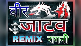 Veer Jatav Ragni Remix 2019 Mix By Dj Kishan Gzb 8510090747 Presented BY JATAV JBS PRODUCTION [upl. by Swetlana]