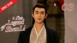 ENG SUB【The Legend of Shen Li】EP3  Scheming Xingyun pretended to be sick and expected Shen to stay [upl. by Helaina]