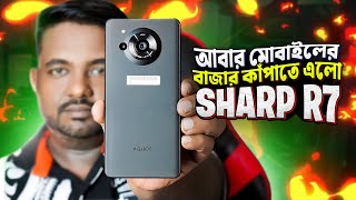 Sharp Aquos R7  ২৫ হাজারে ফাটাফাটি ডিল [upl. by Nwahsaj]