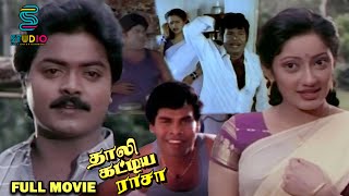 Murali Love Tamil Full Movie  Thaali Kattiya Raasa  Kanaka Goundamani Senthil Anandaraj [upl. by Alorac]