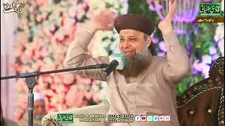 Chamak Tujhse Pate Hain Sab Pane Wale  Owais Raza Qadri  UbaideRaza Official [upl. by Aiek]