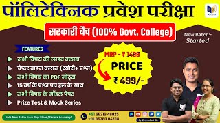 Polytechnic Entrance Exam 2024 Full Course by Raceva AcademyPolytechnic New Batch 2024 [upl. by Weissberg]