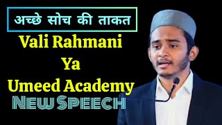 Help Wali Rahmani Ya Umeed Academy  कोई कहता है सही है कोई कहता है गलत है humaidislamicvideos [upl. by Moffat900]