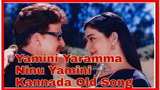 Yamini yaramma ninu yamini kannada old song  kadamba kannada movie  vishnuvardana SPB Singing [upl. by Drofliw]