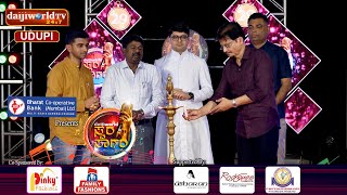 Daijiworld Swara Sagara  Inauguration Ceremony  Episode 01 [upl. by Ganny]