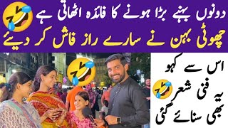 Choti bahan ny sary raz fash kr diay  funny talk with 3 sisters  funny trending tayyabpakistani [upl. by Pollard]