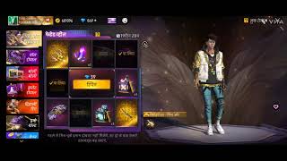 FREE FIRE NEW LUCK ROYAL ANIMATION  YOGI GAMER 312  free fire video [upl. by Oicam647]