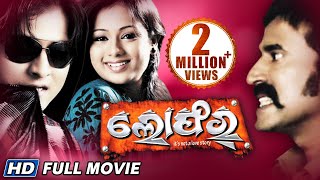 LOAFER ODIA FULL MOVIE  ARCHITA  BABUSAN  BUDHADITYA  Odia HD  Sidharth TV [upl. by Bitthia781]