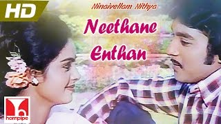 நீதானே எந்தன் பொன்வசந்தம் காதல் பாடல்Neethane Enthan Ninaivellam Nithya  Karthik  Hornpipe Songs [upl. by Peursem284]