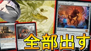 【MTGArena】試作もデカブツもまとめて蘇生！！白単修復術が面白すぎる！！【兄弟戦争】【スタンダード】【アーリーアクセス】 [upl. by Atnuahsal]