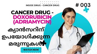 cancer drug  Doxorubicin Adriamycin ക്യാന്സറിന് ഉപയോഗിക്കുന്ന മരുന്നുകൾ Cancer Malayalam [upl. by Ramel]