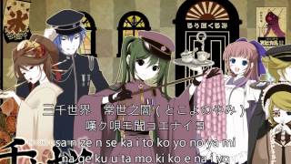 初音未來  千本櫻內有中文、日文、羅馬拼音字幕 [upl. by Megargee]