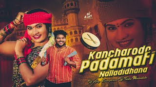 KANCHARODE PADAMATI NALLADIDHANA FOLK DJ SONG REMIX BY DJ TINKU MAMIDALA DJ AJAY KONDAPURAM [upl. by Martainn]