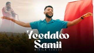 Bikila Kebede  YEEDALOO SAMII  القيامة Official Music Video BiqilaaKabbadee 202416 [upl. by Shuler29]