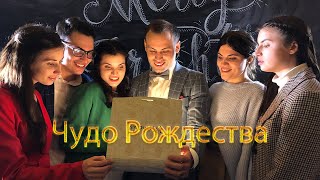 Семья Кирнев  ЧУДО РОЖДЕСТВА Official Music Video ХРИСТИАНСКИЕ РОЖДЕСТВЕНСКИЕ ПЕСНИ [upl. by Huberty]