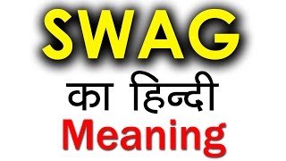 Swag या Swagger का मतलब जानें  Meaning of Swag in Swag Se Karenge Sabka Swagat Song of Salman Khan [upl. by Nesto]