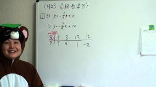 H23大阪府高校入試前期数学B（理数科、文理学科151 [upl. by Mikaela]