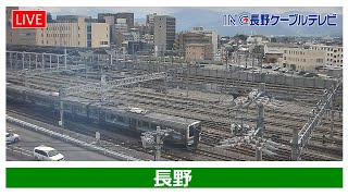 JR長野駅LIVEカメラ（Nagano Station Live Cam）INC長野ケーブルテレビ [upl. by Stoddart]