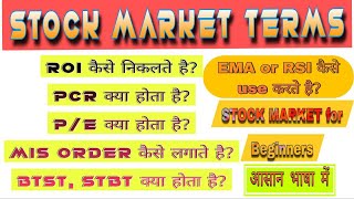 Top 10 Option Trading Terms For Beginners  Stock Market Related Terms  Sanjeev Ka Trade [upl. by Gruchot]