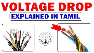 Voltage Drop  அப்டினா என்ன   Causes And Effects  Explained In Tamil [upl. by Wonacott]