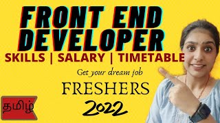 FRONT END Developer JOBS with NO EXPERIENCE TAMIL 2023🔥😍  SKILLS SALARY ROADMAP for FRESHERS [upl. by Ettegroeg]