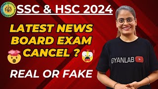 😮10th amp 12th BOARD Exam Cancel ❌  Real or Fake  Confusion  Gyanlab  Anjali Patel [upl. by Nylaj]