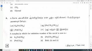 12th Chemistry Public Exam May 2022 Original Question Paper [upl. by Campos]