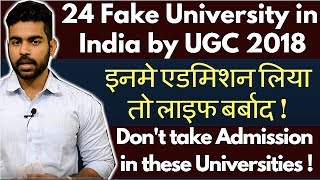 24 Fake Universities by UGC  कैसे चेक करे की कॉलेज सही है या नहीं   Praveen Dilliwala [upl. by Siseneg338]