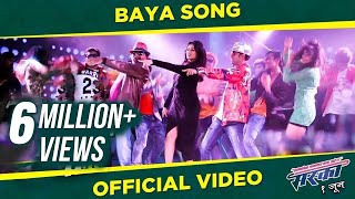 बया  Baya  New Dance Song 2018  Maska  ChinarMahesh  Prarthana Behere Chinmay Aniket [upl. by Ambrosine]