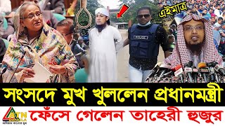 Ajker Bangla Khobor 03 Jun 2024  Bangladesh Letest News  Somoy Sangbad News  Bangla News  E 06 [upl. by Lidah]