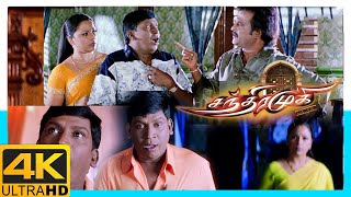 Chandramukhi Tamil Movie 4K Scenes  Rajinikanth Creates More Confusion in Vadivelus Family [upl. by Nomelif278]