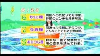 Japanese TV News show horoscope countdown part [upl. by Illyes]