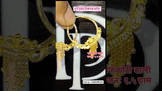 fancy rajkoti bali  Durga Prasad vishwanath jewellers shahpur bazar 6388488329 [upl. by Kata301]