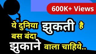 Best powerful motivational video in hindi  Motivational Quotes by Willpower star [upl. by Dahlstrom]