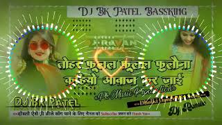 Dj Remix  Tohar Fulal Fulal Fulauna Aawaz Kar Jaai  Khesari Lal Yadav Viral Song Dj Bk Patel [upl. by Wilinski]