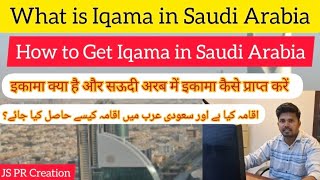 What is Iqama  How to get Iqama in Saudi Arabia ksa iqama newentry jawazat trendingvideo [upl. by Dett]