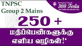 TNPSC Group 2 Mains 250 மதிப்பெண்களுக்கு எளிய வழிகள்quot [upl. by Casanova]