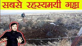 सबसे अजीब गड्ढा  Exploring the Enigmatic Legend of Mels Hole  FactTechz [upl. by Nelra]