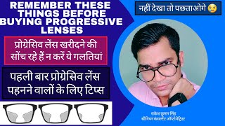 Best Progressive Lens VS Budget Progressive Lens  Best Prescription progressive Glass [upl. by Anerehs]