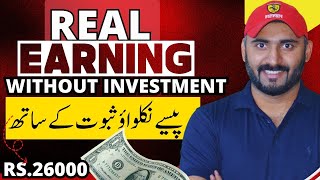 Earn Money Online Without Investment 👍 REAL EARNING WEBSITE  Live withdraw proof [upl. by Apollo]