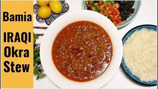 Bamia Recipe  How to make Iraqi Okra Stew [upl. by Adnerb585]