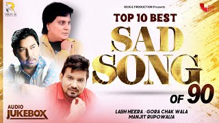 Top 10 Sad Song 90s  Labh Heera  Manjit Rupowalia  Gora Chak Wala  Rick E Production [upl. by Bastien]