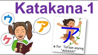 Japanese Katakana memory hint 1  aiueo amp Kline ka ki ku ke ko カタカナ ア・カ行 片假名记忆技巧 [upl. by Reinaldos574]