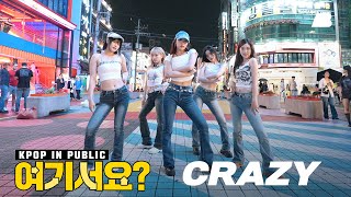 여기서요 르세라핌 LE SSERAFIM  CRAZY  커버댄스 Dance Cover [upl. by Ferrell]